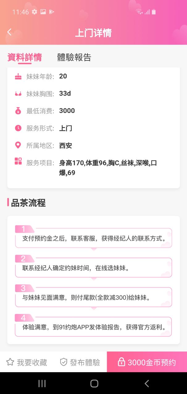 服务项目.jpg