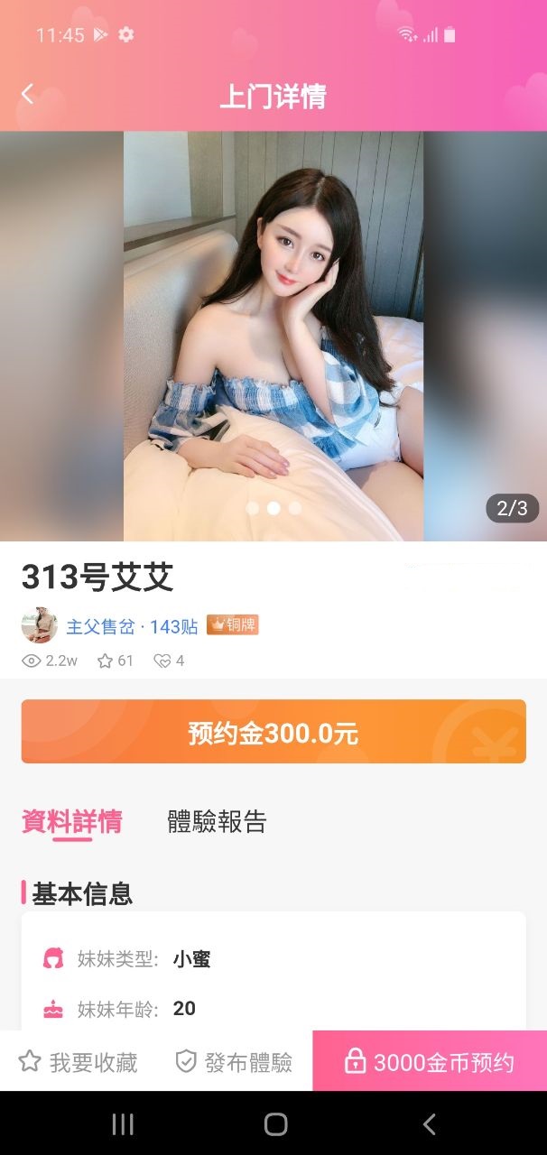 艾艾.jpg